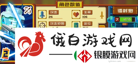 砰砰军团雷神阵容怎么搭配