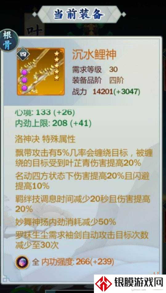 剑网3指尖江湖装备镶嵌技巧!手把手教你战力飙升攻略