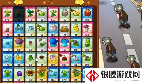 植物大战僵尸抽卡版