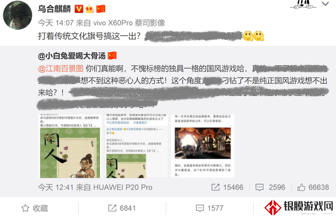 江南百景图岳飞事件怎么回事 岳飞形象被侮辱遭抵制事件始末