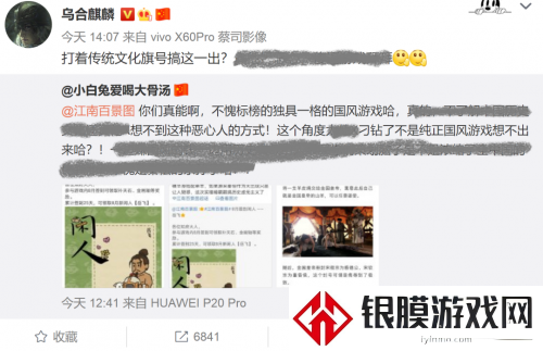 乌合麒麟都炸了江南百景图侮辱名将岳飞 岳飞事件是什么 