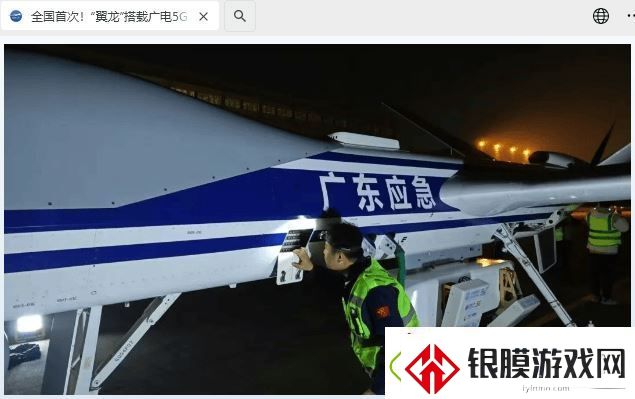 翼龙无人机高空建功