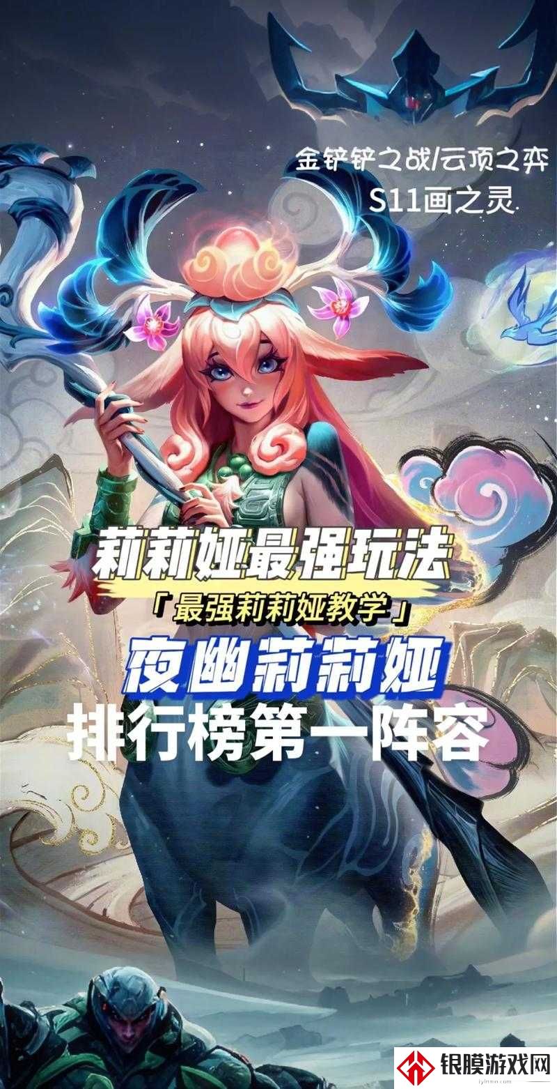云顶之弈日女封神!3套神装秒变阵容核心