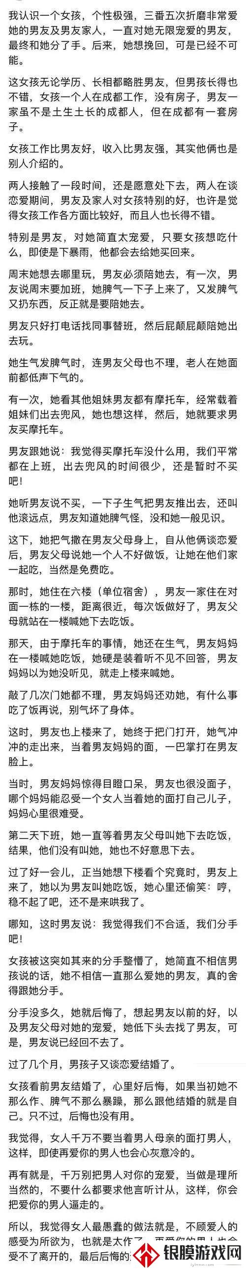 当女主执鞭掌权!「女**男GB第四爱」为何引爆社交热榜?深度剖析情感操控与性别迷思