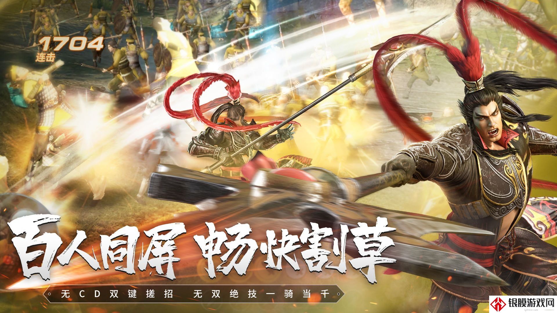 真三国无双霸安卓和iOS互通吗 安卓和iOS互通情况介绍