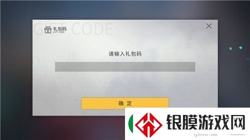 解神者礼包码怎么获得礼包码大全