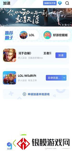 英雄联盟手游加载游戏的时候一直在转圈圈什么情况