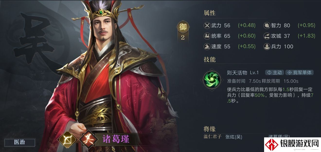 荣耀新三国武将排行榜 护盾治疗类武将排名推荐
