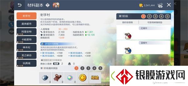 冒险岛枫之传说60级挂机升级指南