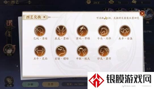 花亦山心之月新手装备怎么获得 花亦山心之月装备获取途径