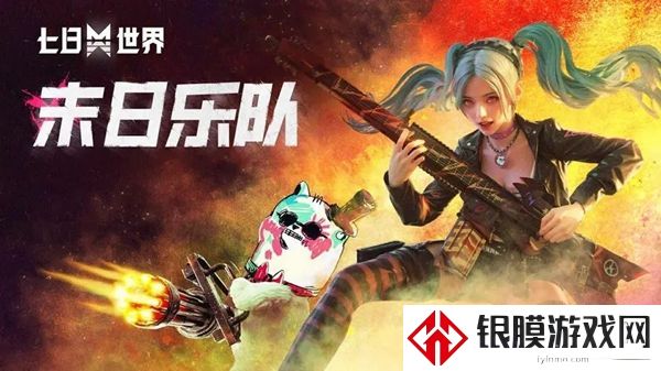 七日世界聊天窗口怎么打开