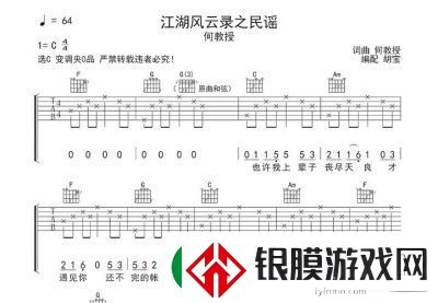 江湖风云录永久激活码大全
