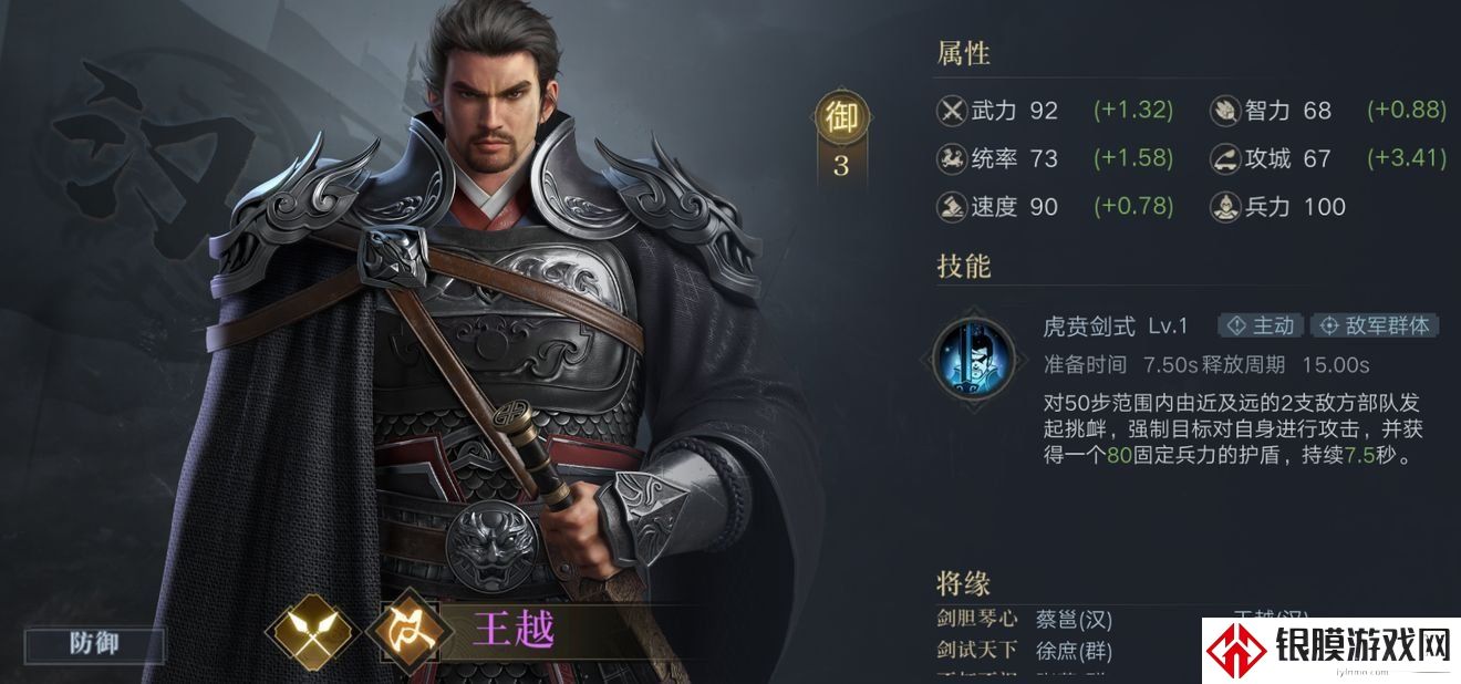 荣耀新三国武将排行榜 护盾治疗类武将排名推荐
