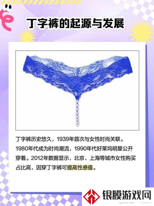 丁字裤玩到她高潮H?当亲密关系沦为流量密码,女性正在失控!