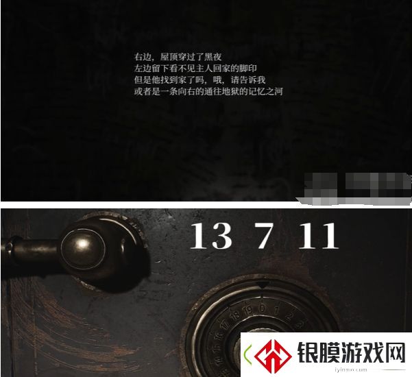 寂静岭2重制版206涂鸦房间保险柜怎么开启