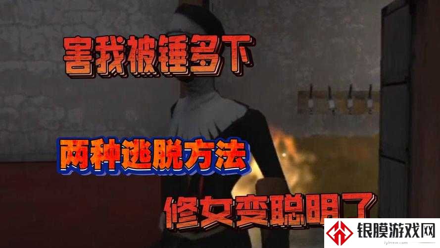 修女联机必看!零失误操作秘籍,手残党也能越级碾压