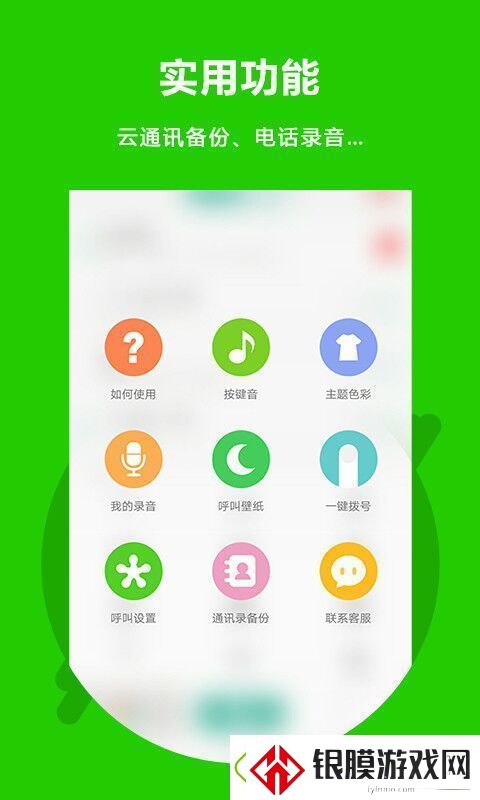 可以打电话的软件有哪些