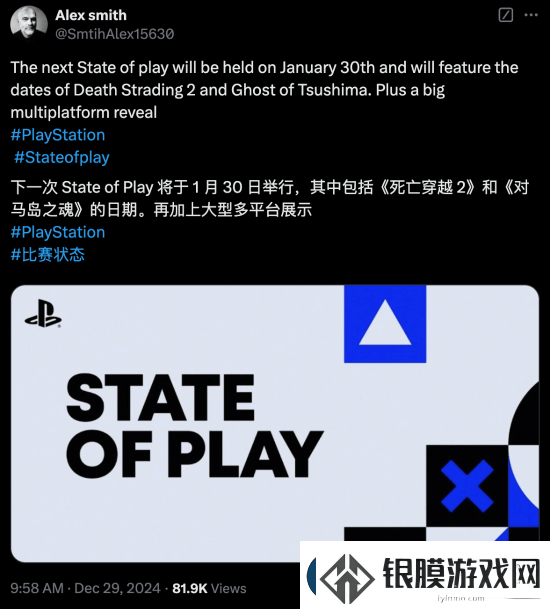 前索尼开发者称新PS发布会明年1月30日举办