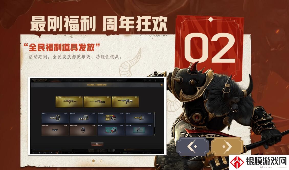 cf16周年庆活动一览