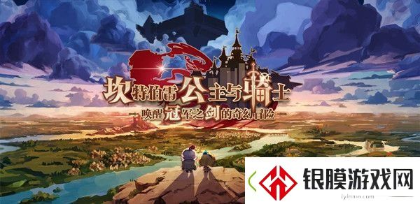 坎公骑冠剑边界迷宫玩法攻略