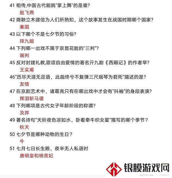 光与夜之恋七夕活动答案合集 七夕答题活动标准答案大全