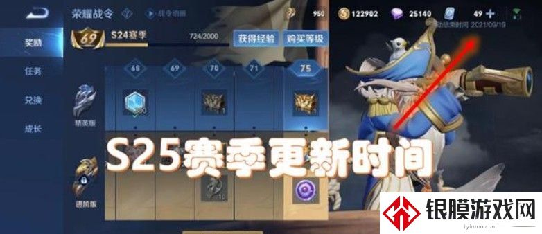 王者荣耀s25什么时候更新 s25赛季更新时间介绍