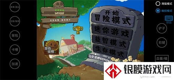 植物大战僵尸抽卡版