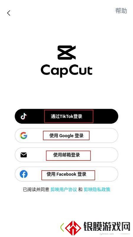 capcut剪映香港版