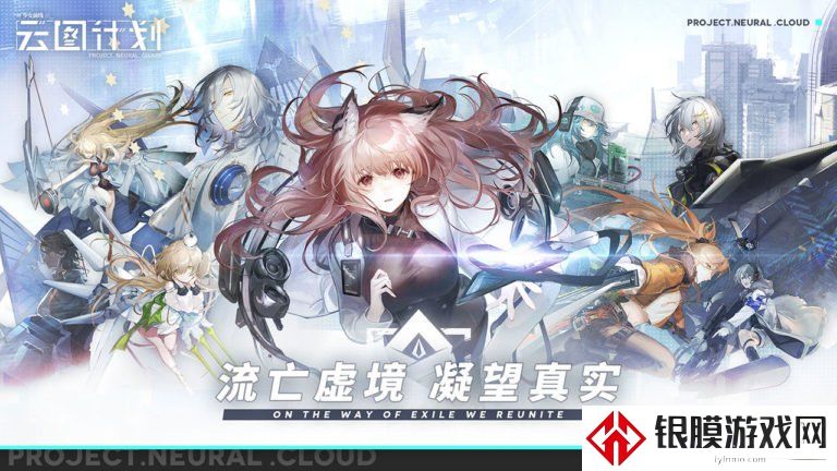 少女前线云图计划最强阵容有哪些 最强阵容推荐