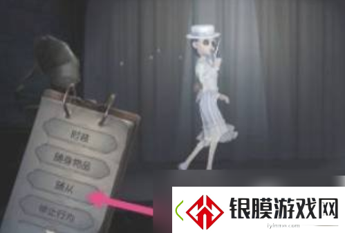 第五人格如何携带管家