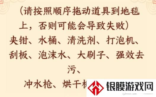 就我眼神好地毯清洁工通关攻略