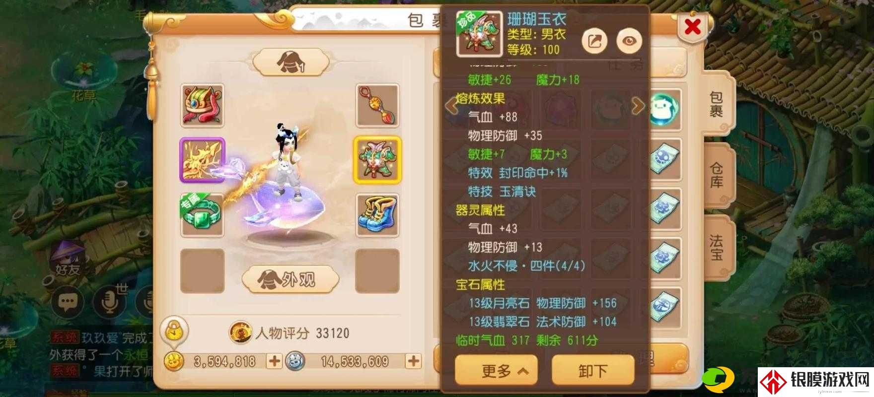梦幻西游三维版普陀山技能有多强?这三大神技直接封神!