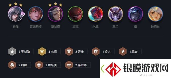 云顶之弈宗师