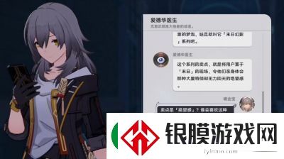 崩坏星穹铁道
