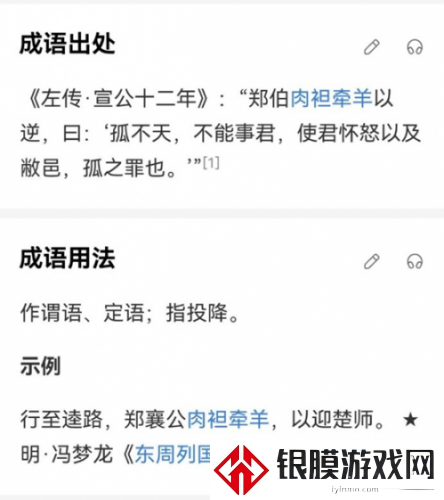 乌合麒麟都炸了江南百景图侮辱名将岳飞 岳飞事件是什么 