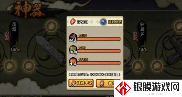 火影忍者手游神器顺序推荐 2021神器最佳升级顺序一览