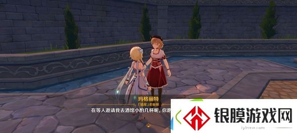 原神树莓薄荷饮怎么获得