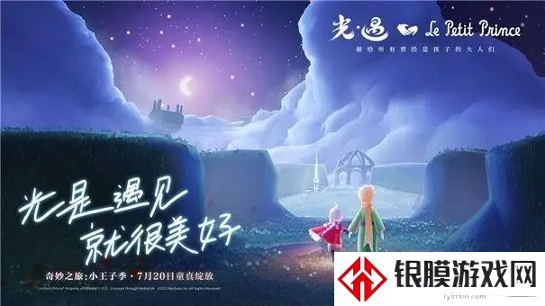 2021光遇七夕节活动攻略大全 七夕乞巧活动内容详情介绍