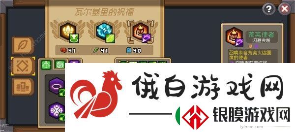 元气骑士前传剑雨弹幕游侠搭配攻略