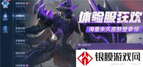 王者荣耀体验服怎么申请点券 2021体验服点券获取攻略