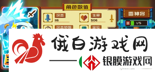砰砰军团雷神阵容怎么搭配