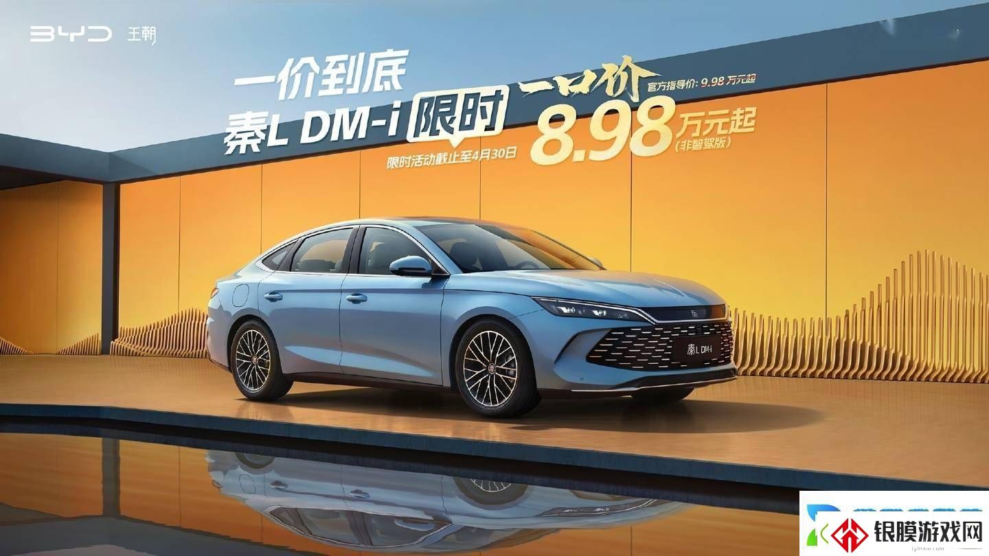 比亚迪王朝限时特惠
