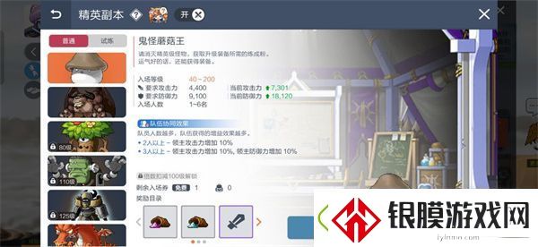 冒险岛枫之传说60级挂机升级指南