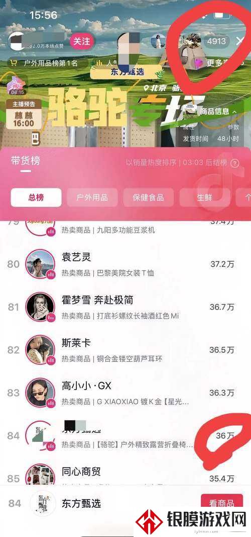 扒开内бри的直播为何刷屏?女性被消费的荒诞现实