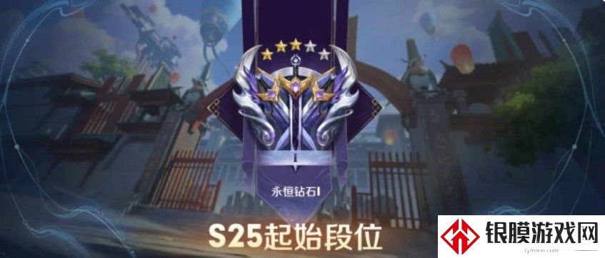 王者荣耀s25什么时候更新 s25赛季更新时间介绍