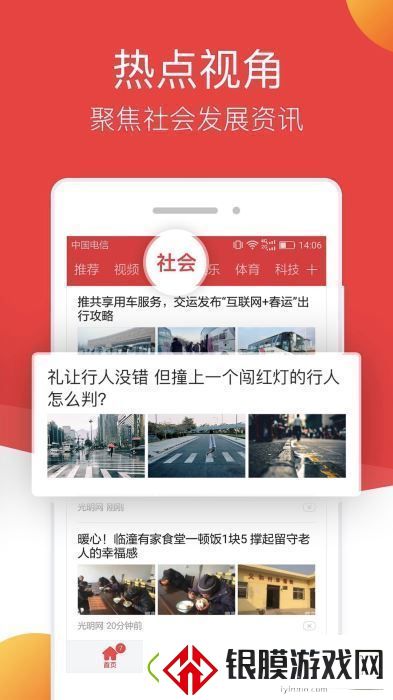 连尚头条app下载安装