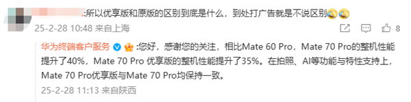 华为Mate
