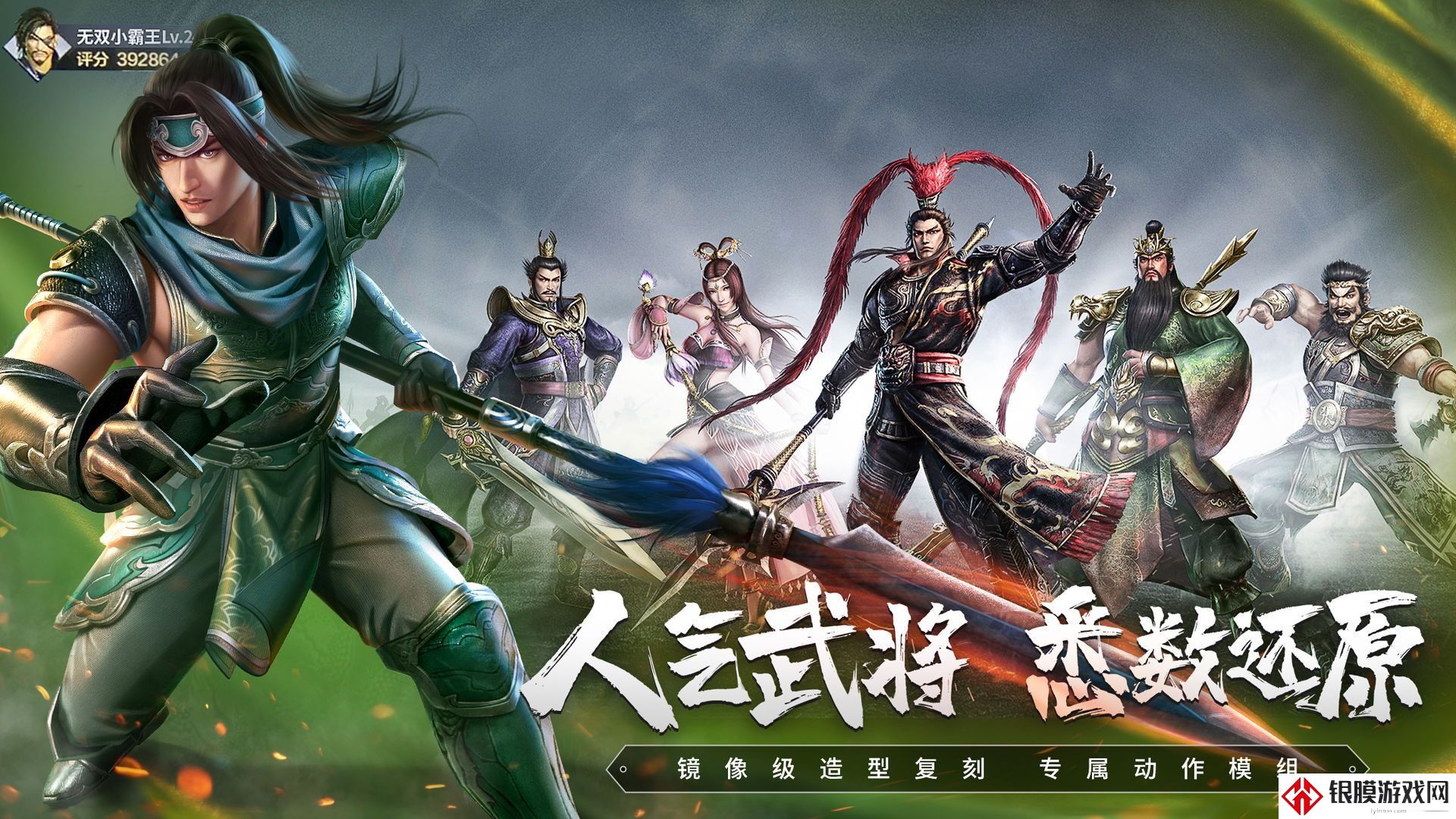 真三国无双霸安卓和iOS互通吗 安卓和iOS互通情况介绍