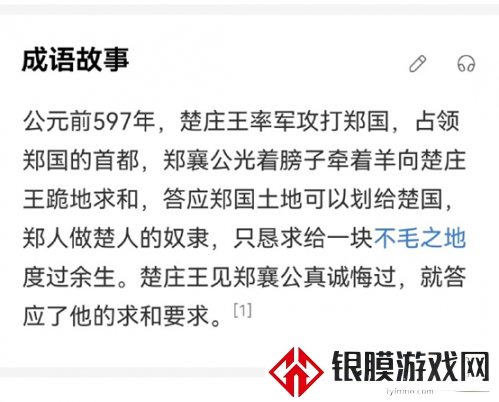 乌合麒麟都炸了江南百景图侮辱名将岳飞 岳飞事件是什么 