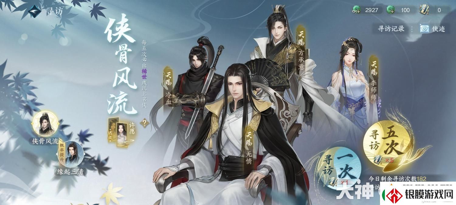 逆水寒手游评分快速提升技巧攻略
